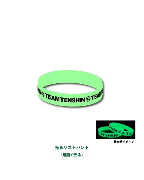 画像1: 光るラバーバンド2本セット【Team TENSHIN】　2025.06.08　7th MATCH  (1)