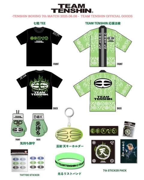 ボクシング★那須川天心 有明コロシアム 会場限定 Tシャツ XL パンフ付き ボクシング☆那須川天心 有明コロシアム 会場限定 Tシャツ XL