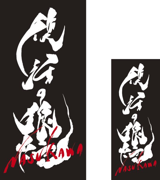 画像1: 【Team TENSHIN】　2026.04.11　9th MATCH  【復活の狼煙】応援フェイス＆バスタオル★ (1)