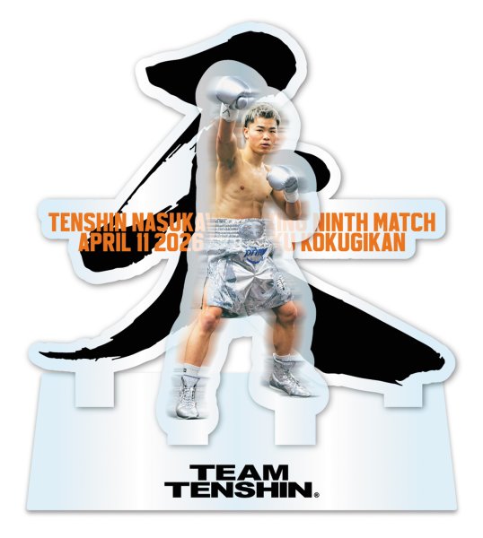 画像1: 【Team TENSHIN】　2026.04.11　9th MATCH アクリルスタンド (1)