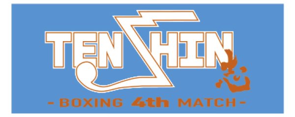 画像2: 0720【天心BOXING】　FOURTH MATCH 会場販売応援フェイスタオル★ (2)