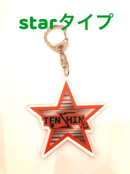 画像3: 【那須川 天心】　TENSHINキーホルダー　 (3)