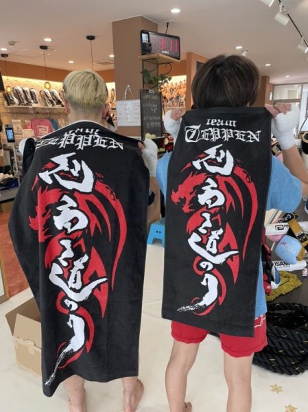 画像2: ★0619【東京ドーム】 那須川天心【志高き道のり】　応援フェイスタオル！ (2)