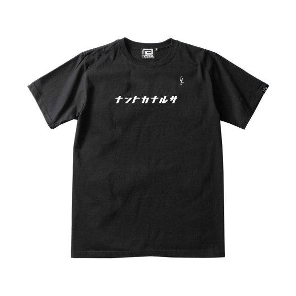 画像9: 新色★復刻 数量限定!「ナントカナルサ」メッシュTEE★【那須川天心】 (9)