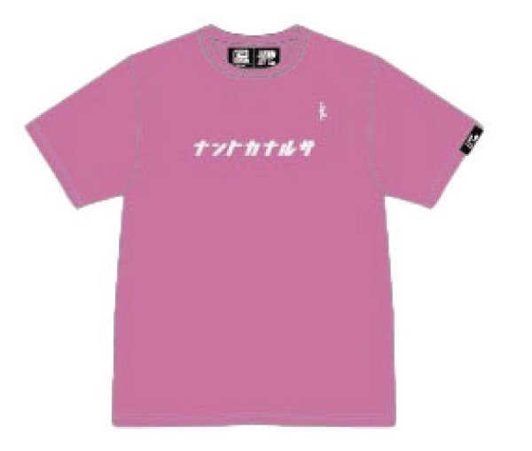 画像14: 新色★復刻 数量限定!「ナントカナルサ」メッシュTEE★【那須川天心】 (14)