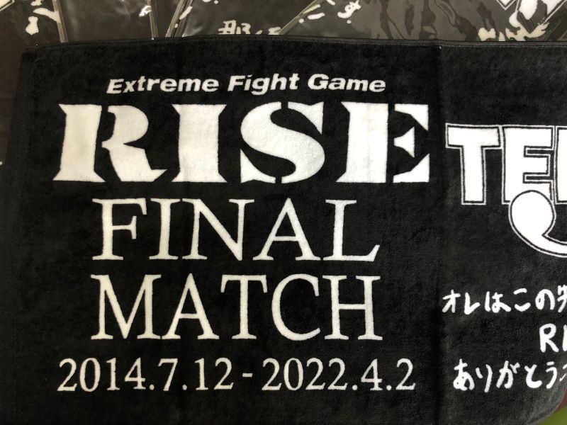 会場限定版【RISEファイナル】 那須川天心【メッセージプリント】 応援バスタオル登場! 会場限定版【RISEファイナル】 那須川天心【メッセージプリント】 応援バスタオル登場!